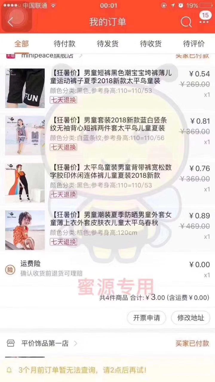 教你们怎么淘宝购物省钱