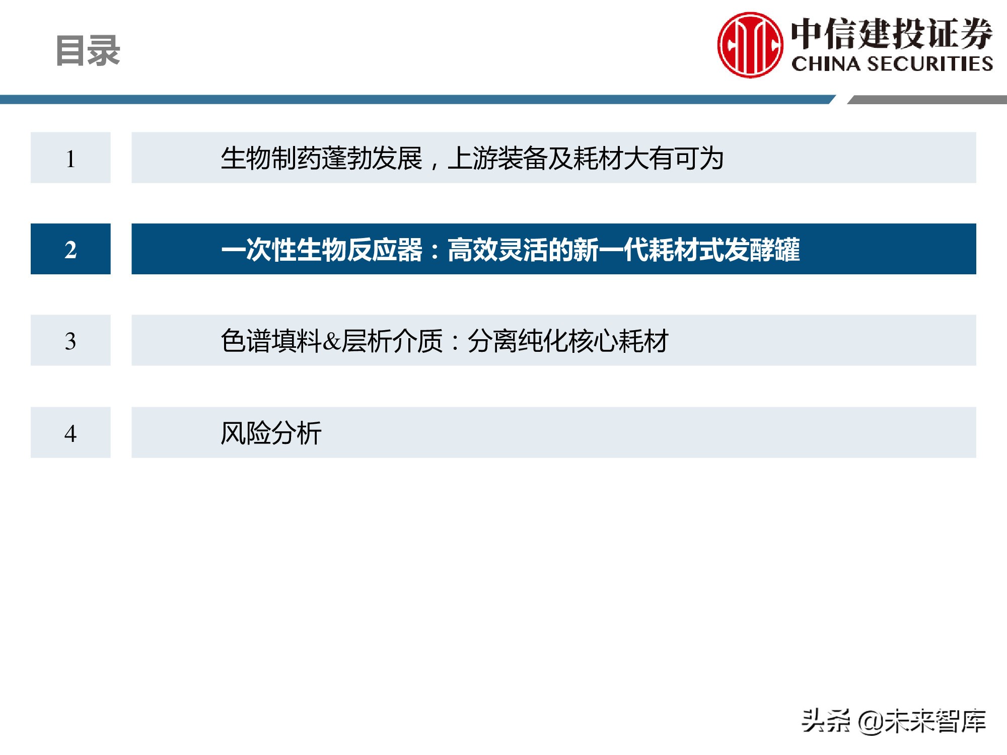 医药耗材行业研究：工欲善其事，必先利其器
