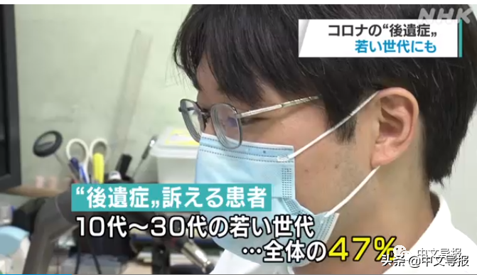 新冠阳转阴就没事儿了？大量日本年轻人长期受困于新冠后遗症