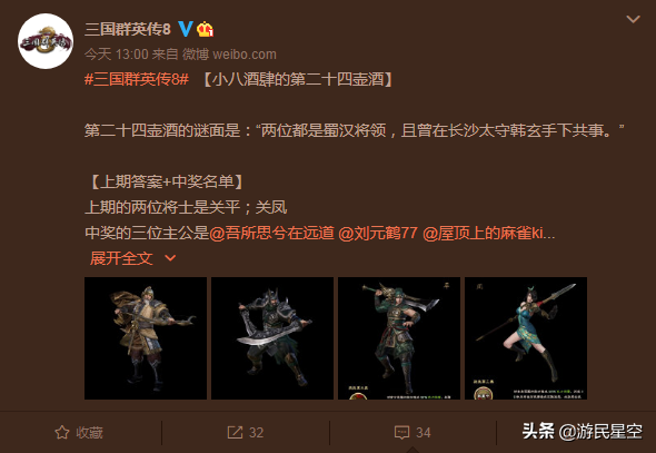 《三国群英传8》关平关凤武将技公布，蜀汉强力武将登场