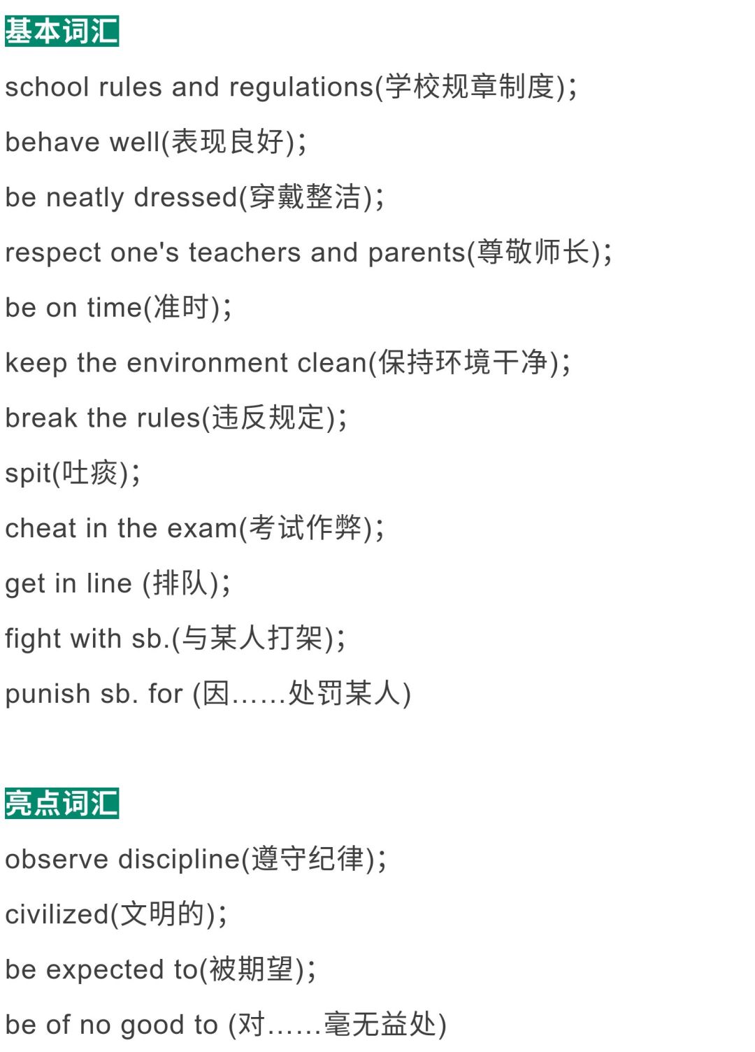 2019高考英语十大热点话题词汇总结，翻译\阅读\写作全都能用到