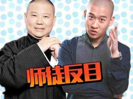 从“德云少爷”到“过街鼠”，曹云金走到如此地步，早就有迹可循