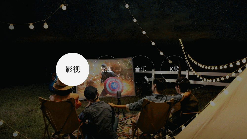 极米Play超悦版投影仪，内置大容量电池，解决户外使用的痛点