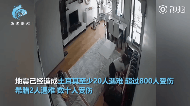 推荐|爱琴海地震现场画面！母亲摇晃中紧护孩子，两人无助叫喊令人心碎