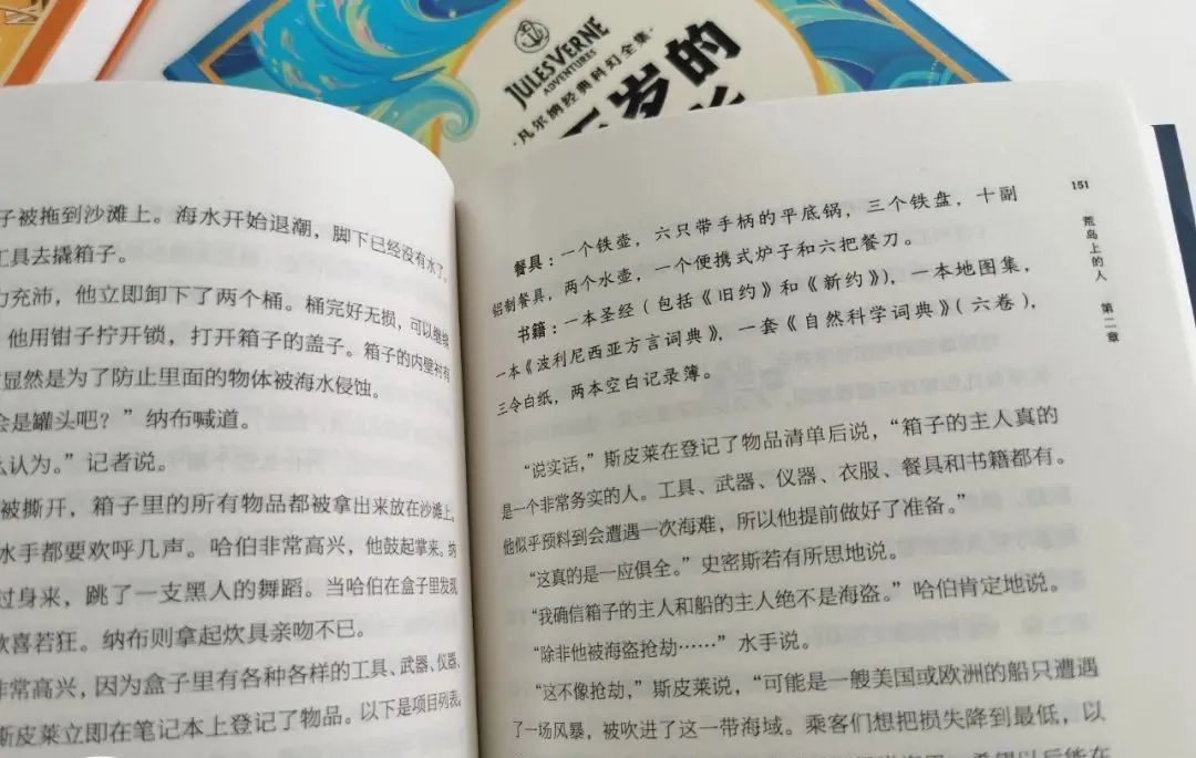 刘慈欣的人生启蒙读本，紧扣中高考阅读趋势，孩子暑假一口气读完