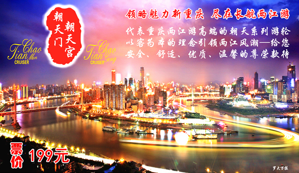 重庆两江游有3家运营机构，标准难以统一，游客其实被坑了？