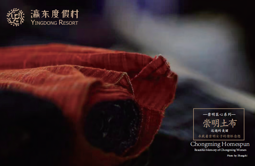 上海 | 瀛东裸棉时代，玩转崇明土布