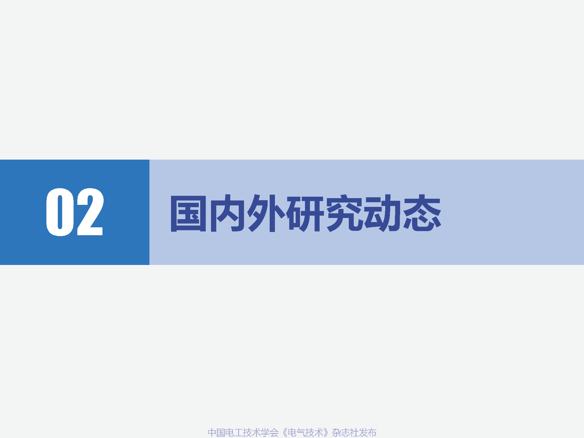 吉林大学高振海教授：智能汽车驾乘人员体验感的数字化测评技术