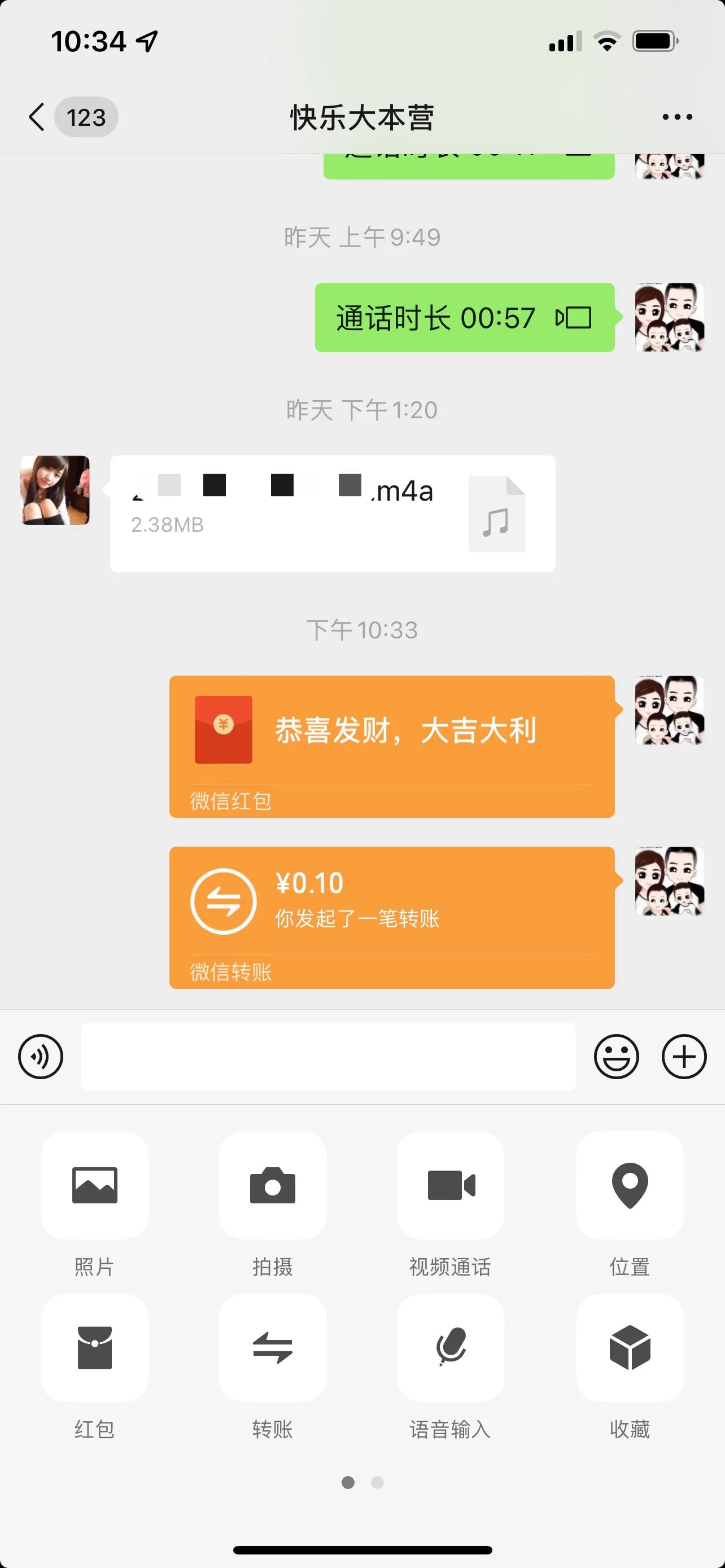 iOS is updated with a new version of WeChat, come and see what changes ...