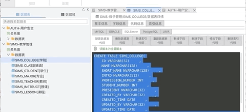 国产数据库建模工具，看到界面第一眼，良心了！ ​