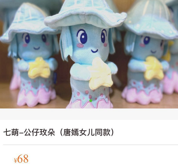 玩具|唐嫣晒女儿玩具 价格亲民寓意美好小小糖还未露面就成带货达人