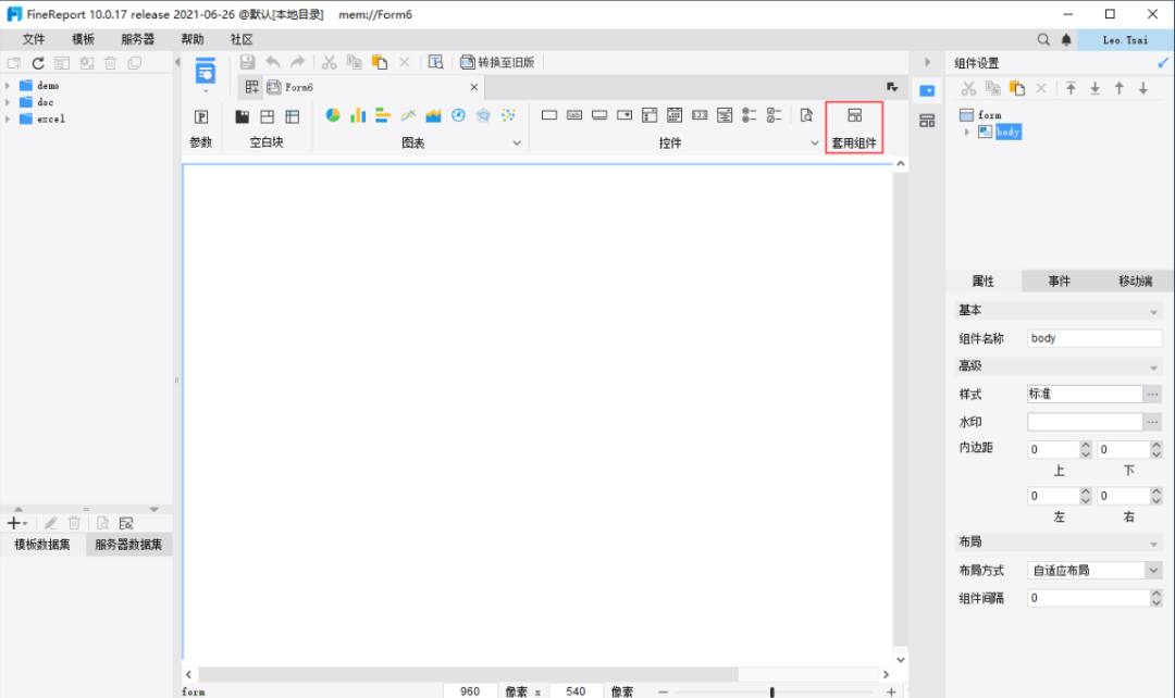 产品经理有话说！这个报表神器更新了6大功能，绝对亮眼