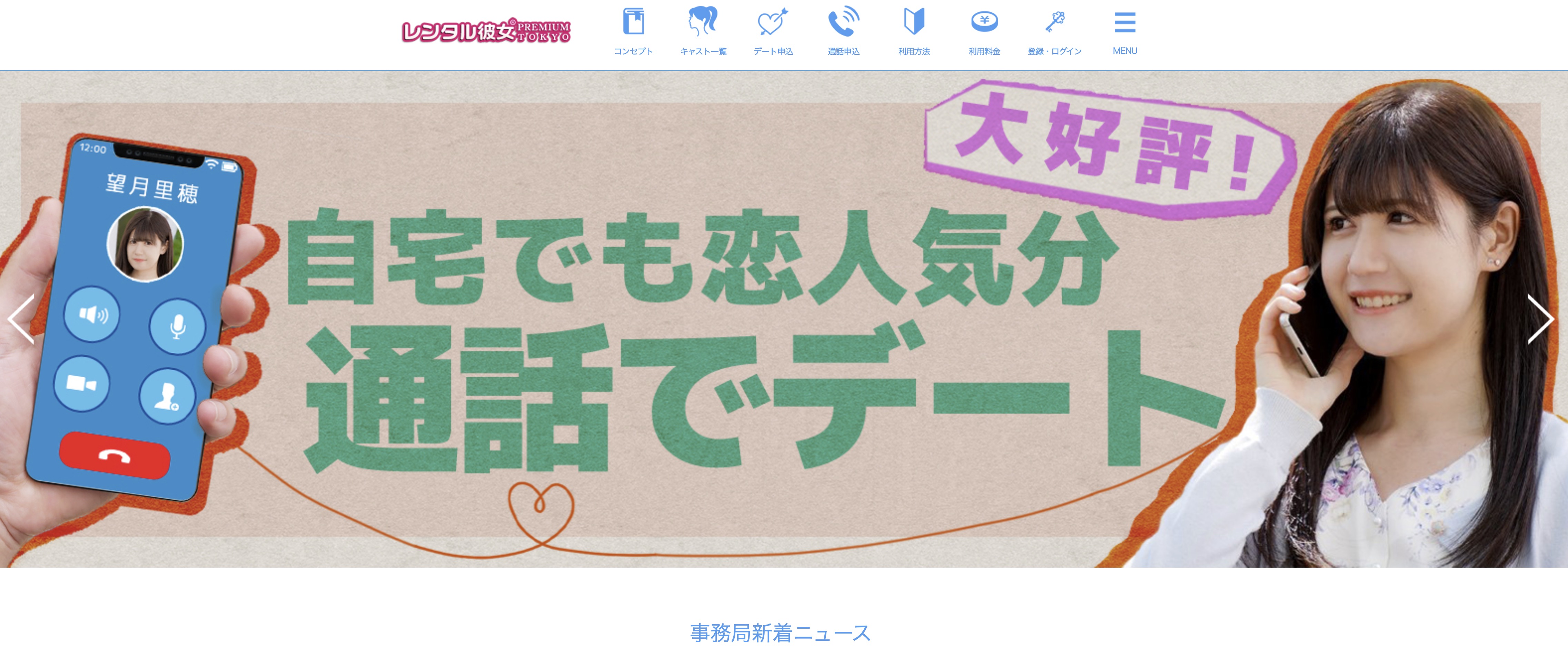 日本真有“租借女友”！ 阿宅美妙體驗之後悲劇收場，太真實了