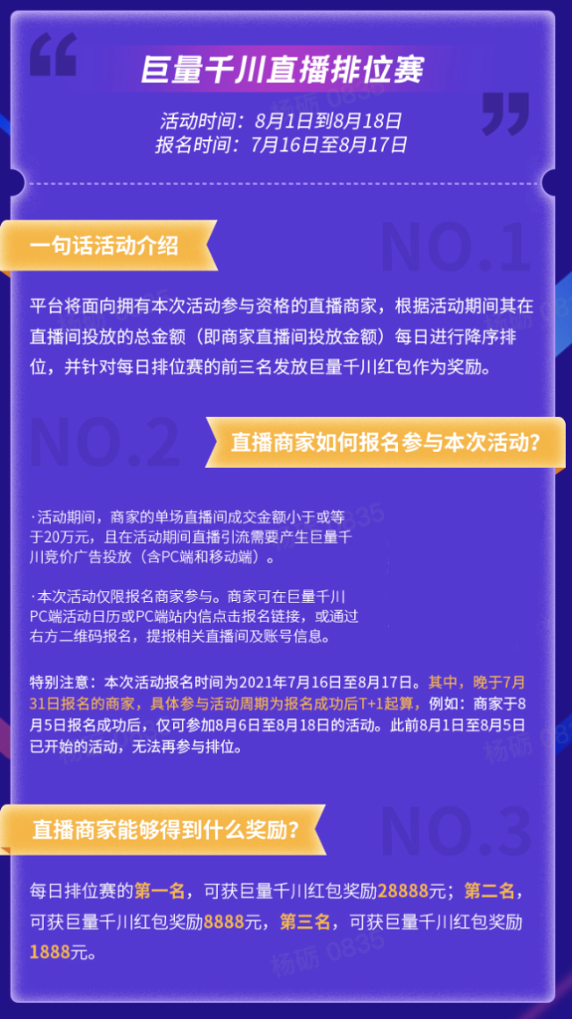 巨量千川818节点玩什么？除百亿流量补贴和红包礼惠，还有…