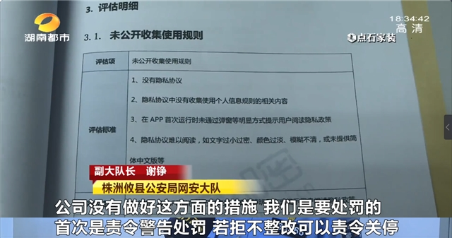 这8款APP​，被下架！快看你手机里有没有→
