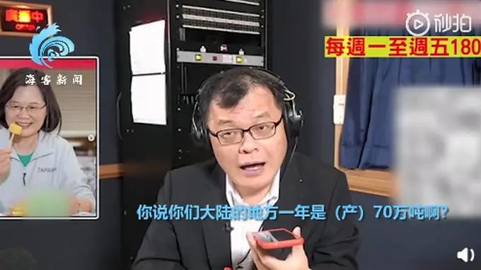 台灣菠蘿鬧劇：拿民眾的錢洗民眾的腦！