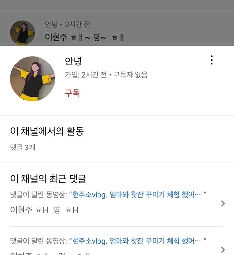 李玹珠油管評論出什麼事了，遭April排擠後又遭惡評？