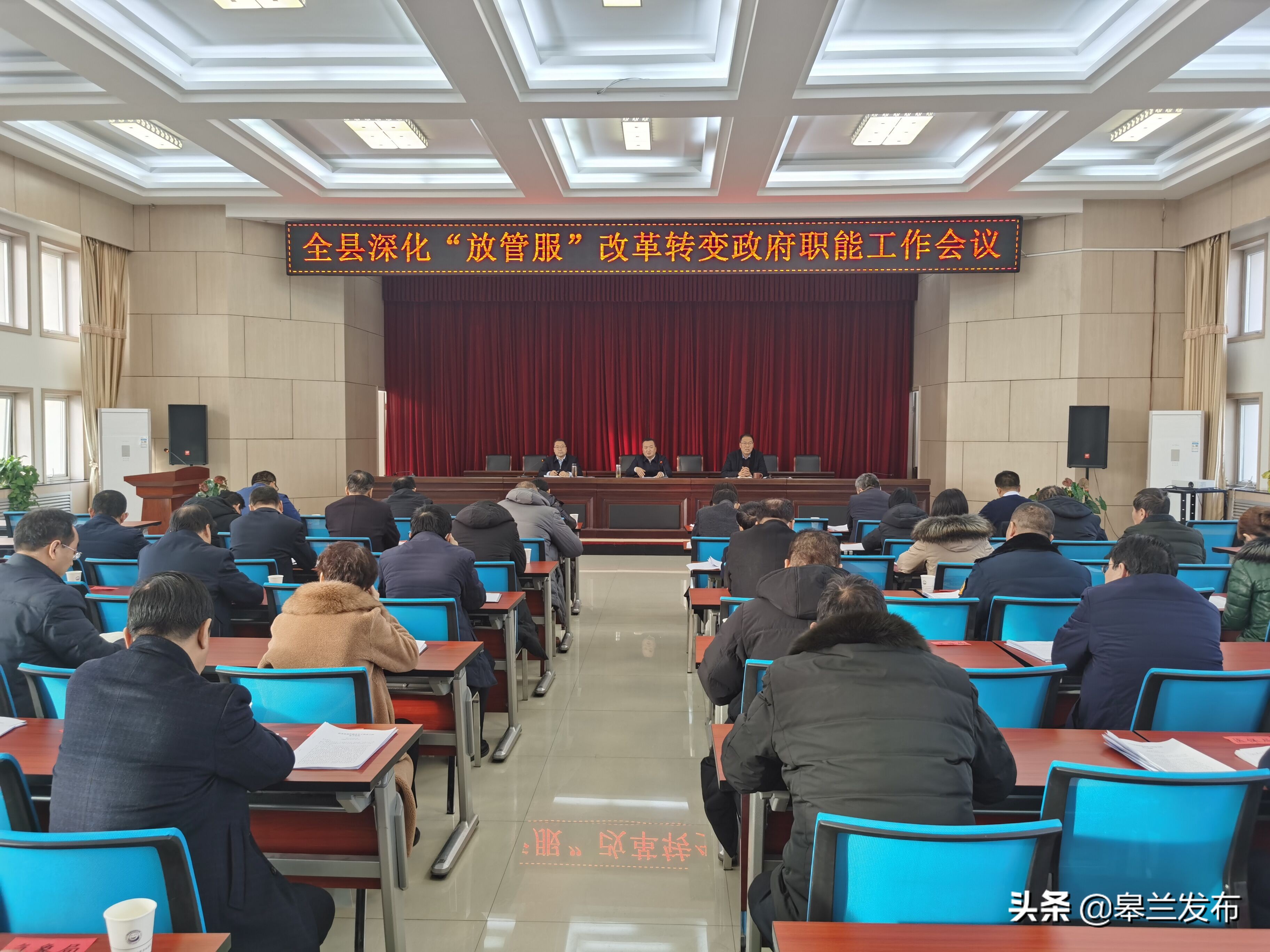 皋兰县召开深化“放管服”改革转变政府职能工作会议