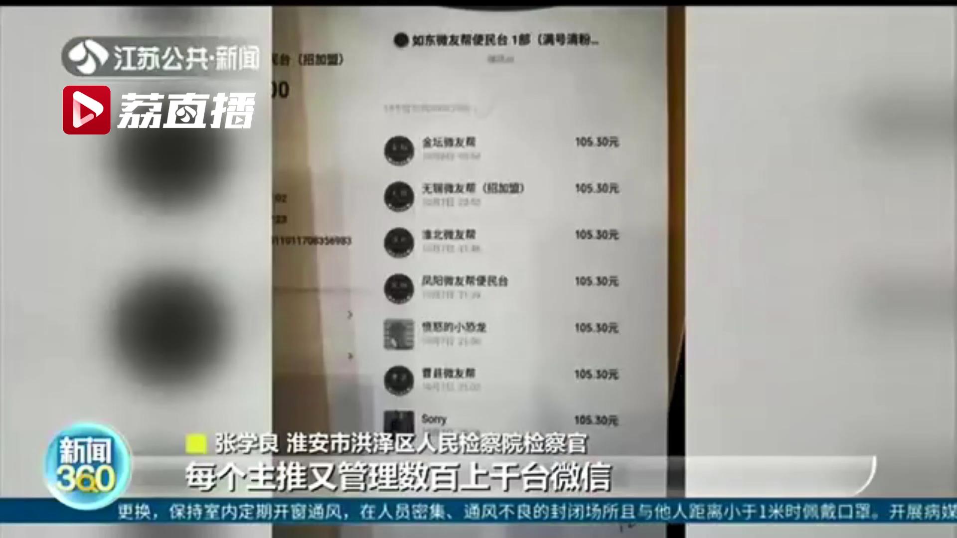 构成帮助信息网络犯罪活动罪！21人为牟暴利帮境外赌博网站做推广被判刑