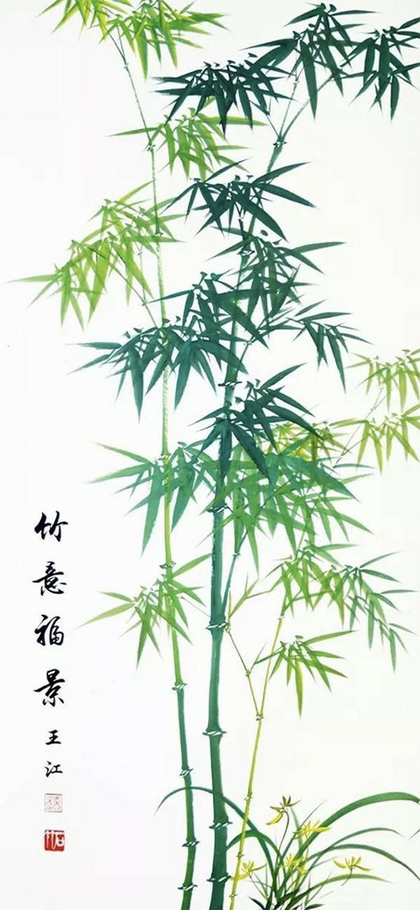 王江 书法美术