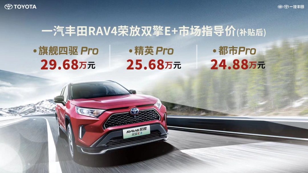 身处不限牌城市，为何我们依然推荐绿牌RAV4荣放双擎E+？