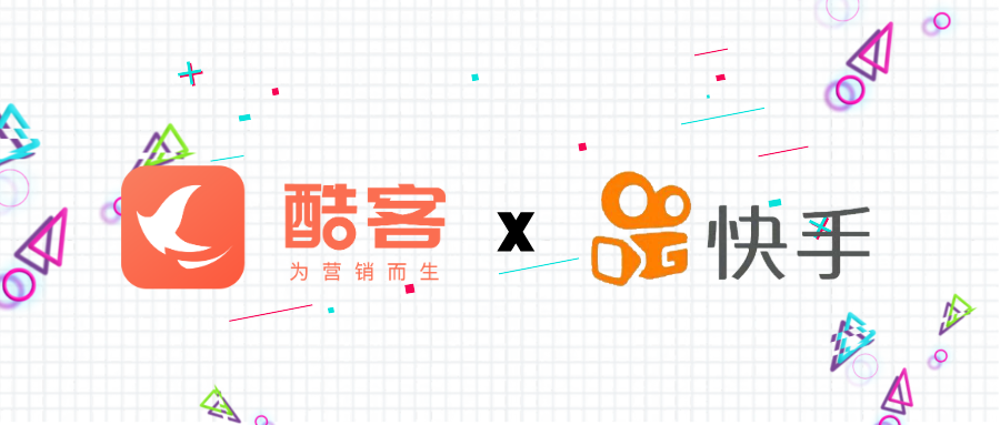 支持快手订单自动同步，酷客SCRM打通全渠道平台数据