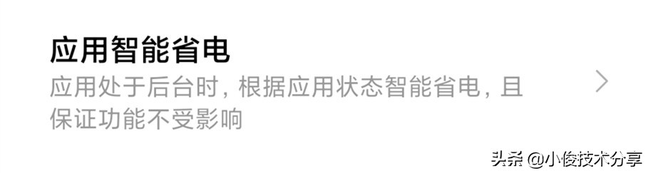 小米手机发热、耗电快的问题找到了，关掉它们，就不会了