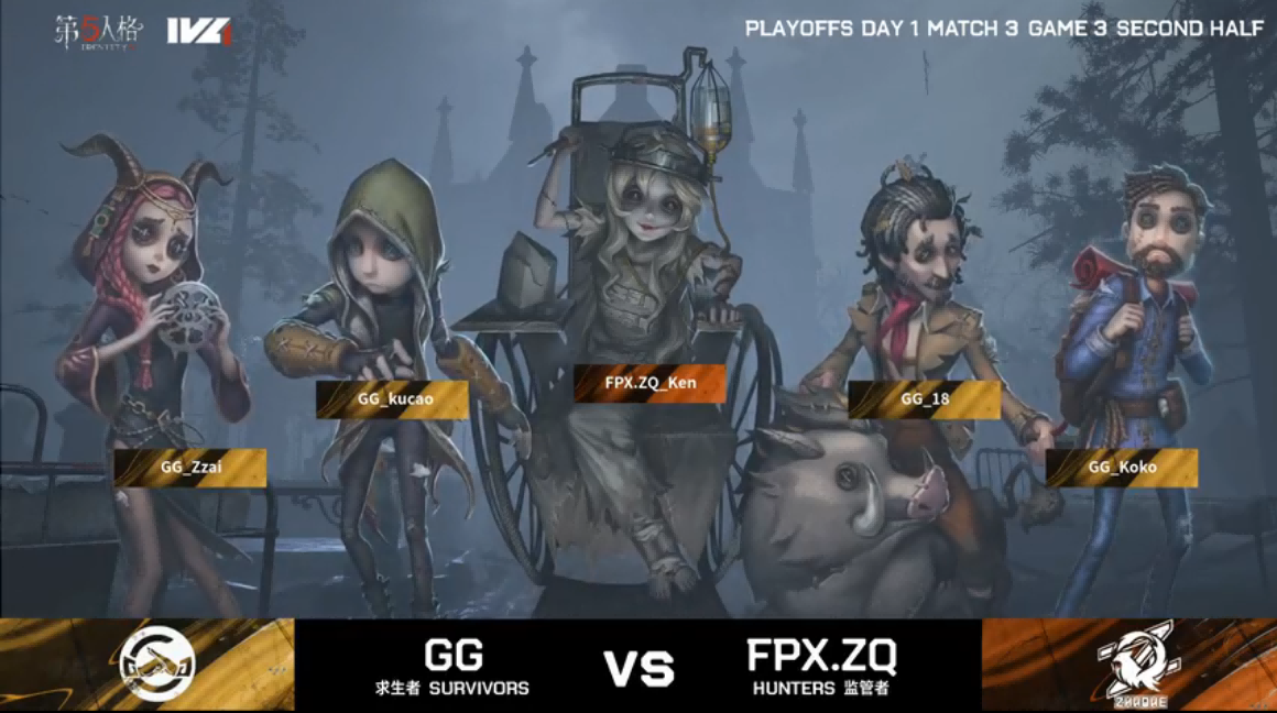 第五人格2021IVL夏季赛总决赛 FPX.ZQ vs GG 第三局