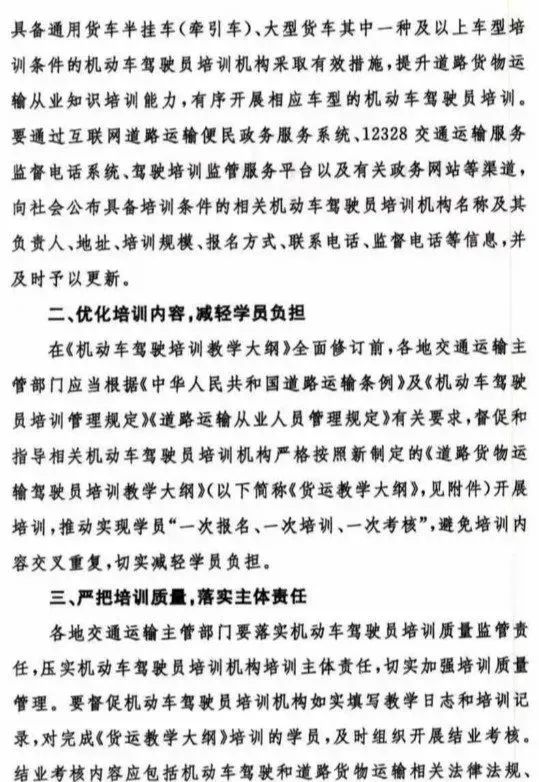 交通部正式通知：明年3月1日起运输资格证不用考试了