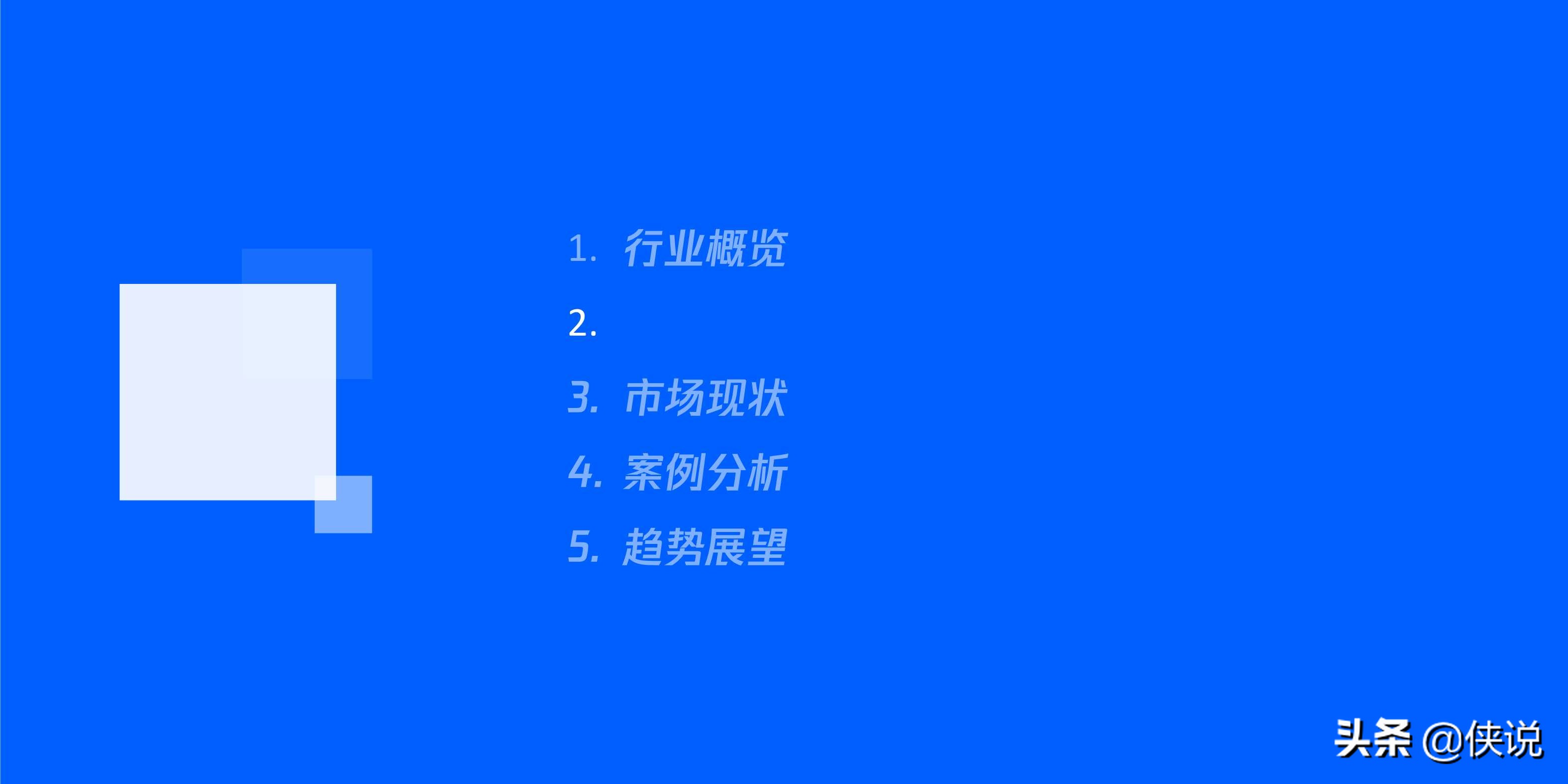 2021中国教育智能硬件趋势洞察报告