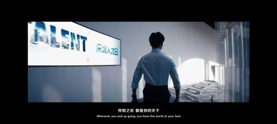 深圳来抢人了，原来招聘广告还能这样拍？