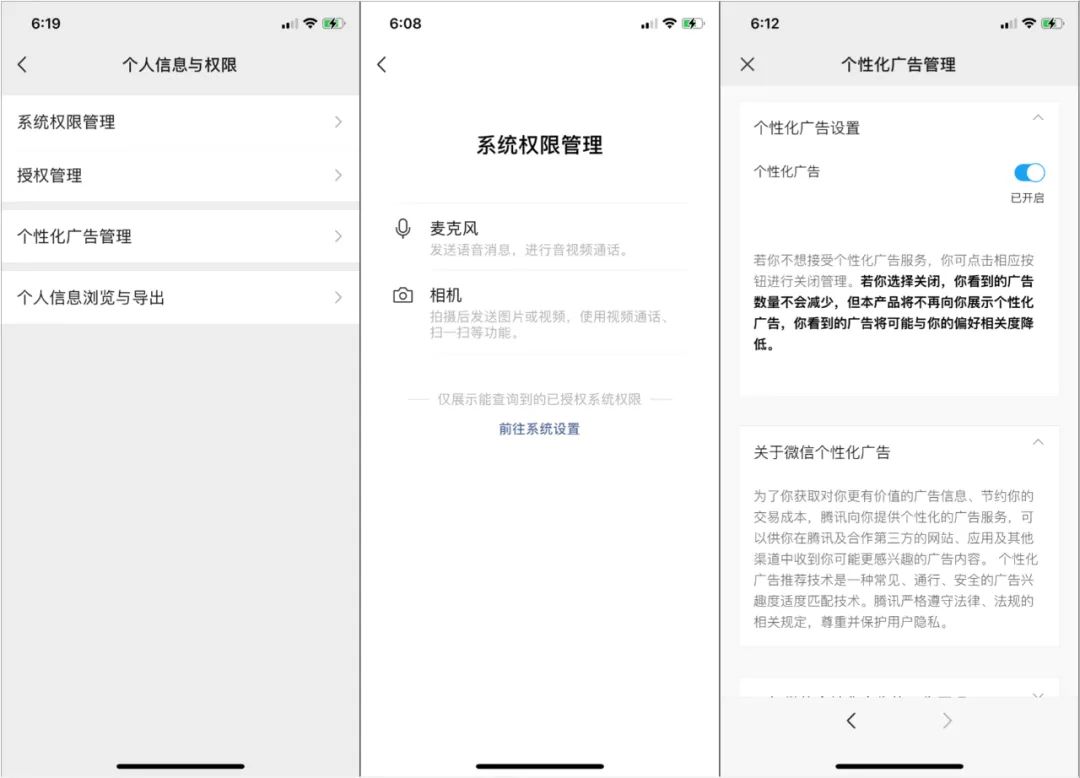 iOS WeChat 8.0.16 update: add 1 new feature!Really timely - iNEWS