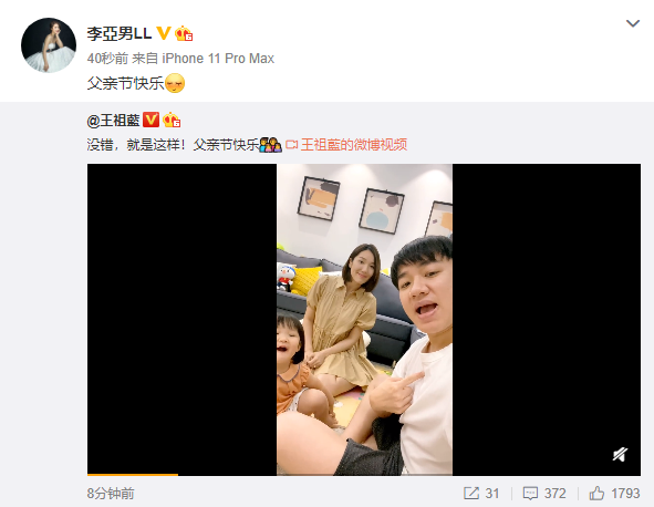 王祖藍曬照官宣二胎生女，小寶貝正面照曝光，李亞男身材恢復神速