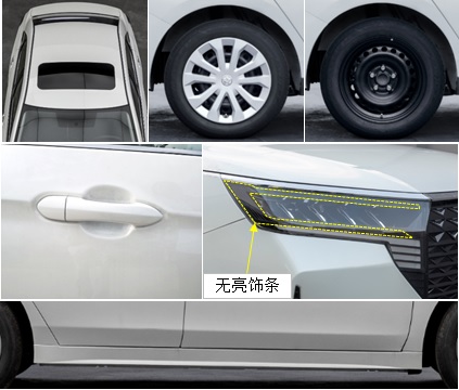 前脸换新 东风启辰D60 PLUS申报图曝光