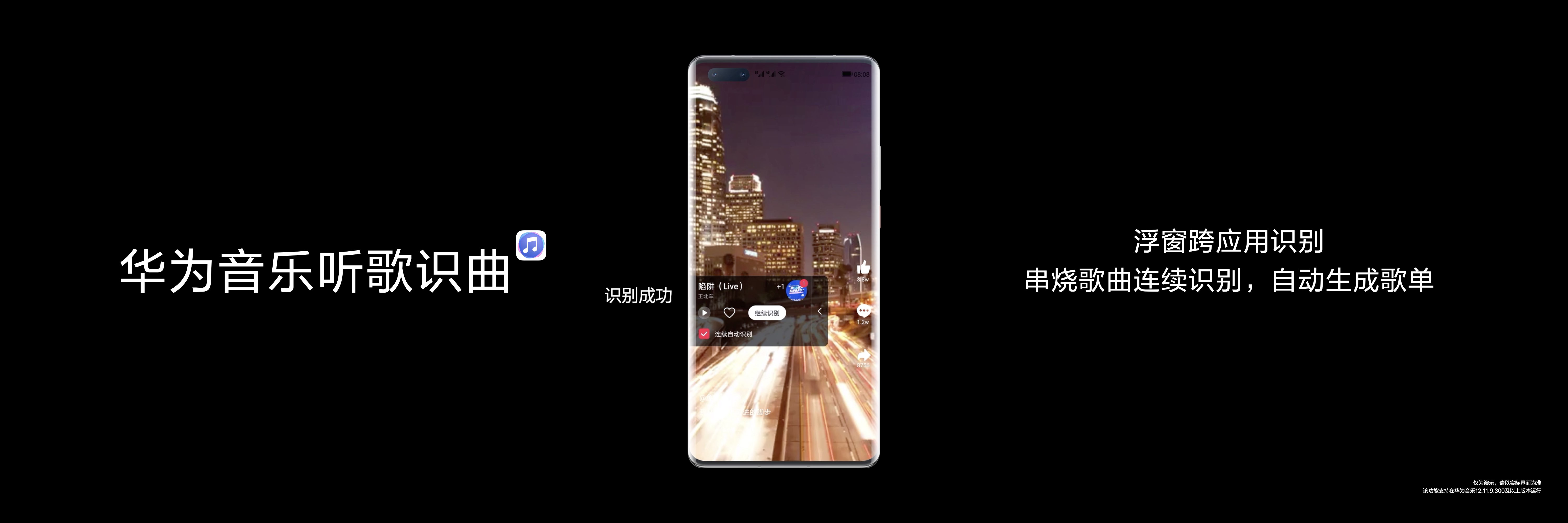 躍見美好 華為終端云服務打造Mate 40系列數字生活新體驗