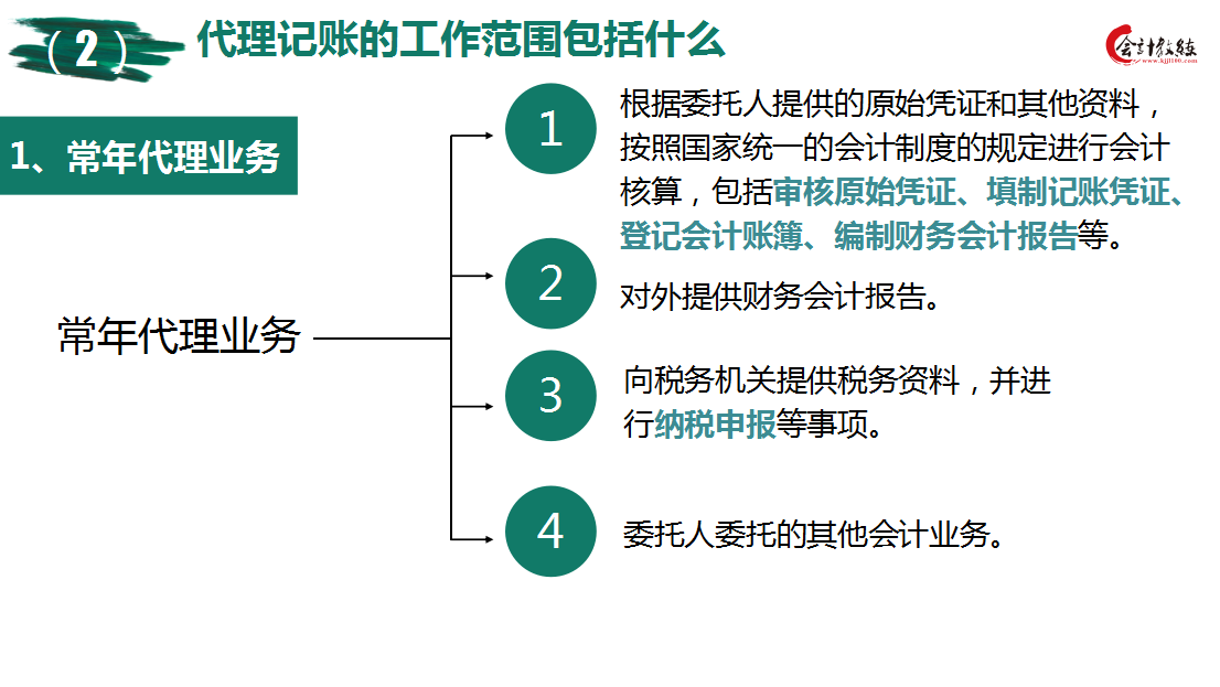 这也太简单了叭！代理记账工作流程揭秘，学会了你也可以做会计