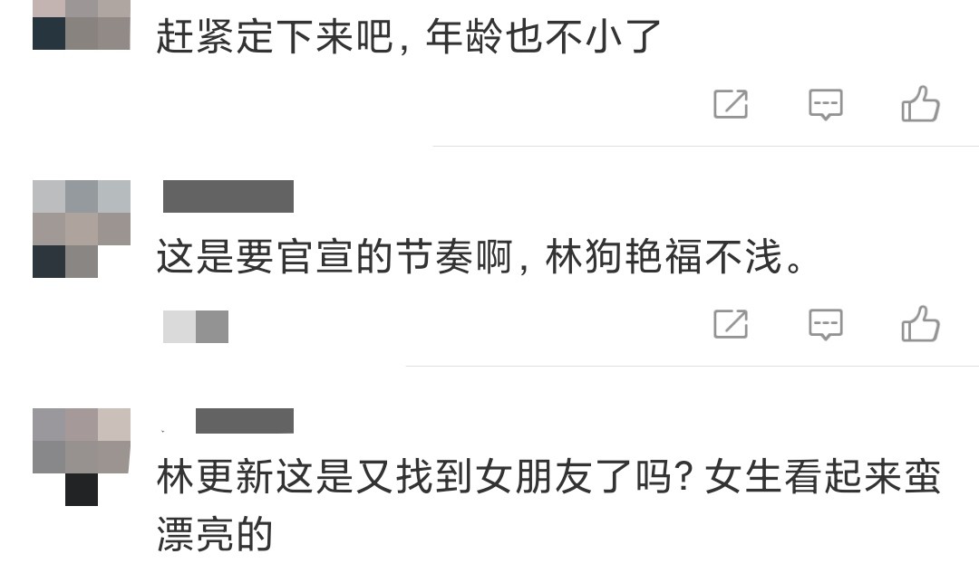 林更新再曝新戀情？街頭舉止親昵不避嫌，女方不輸緋聞女友王麗坤