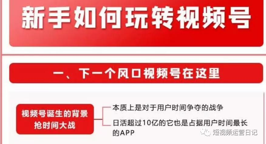视频号终于要火了！这些优势和变现方式你都了解吗？