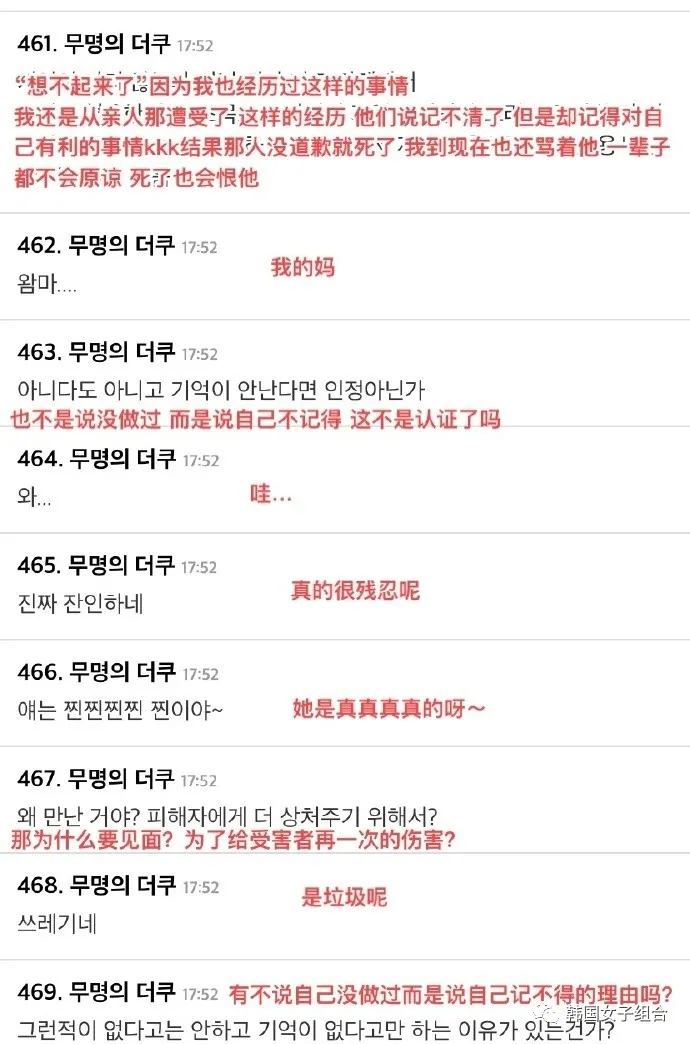 她与受害者见面并否认校暴,到底是记不起来了,还是没有做过?