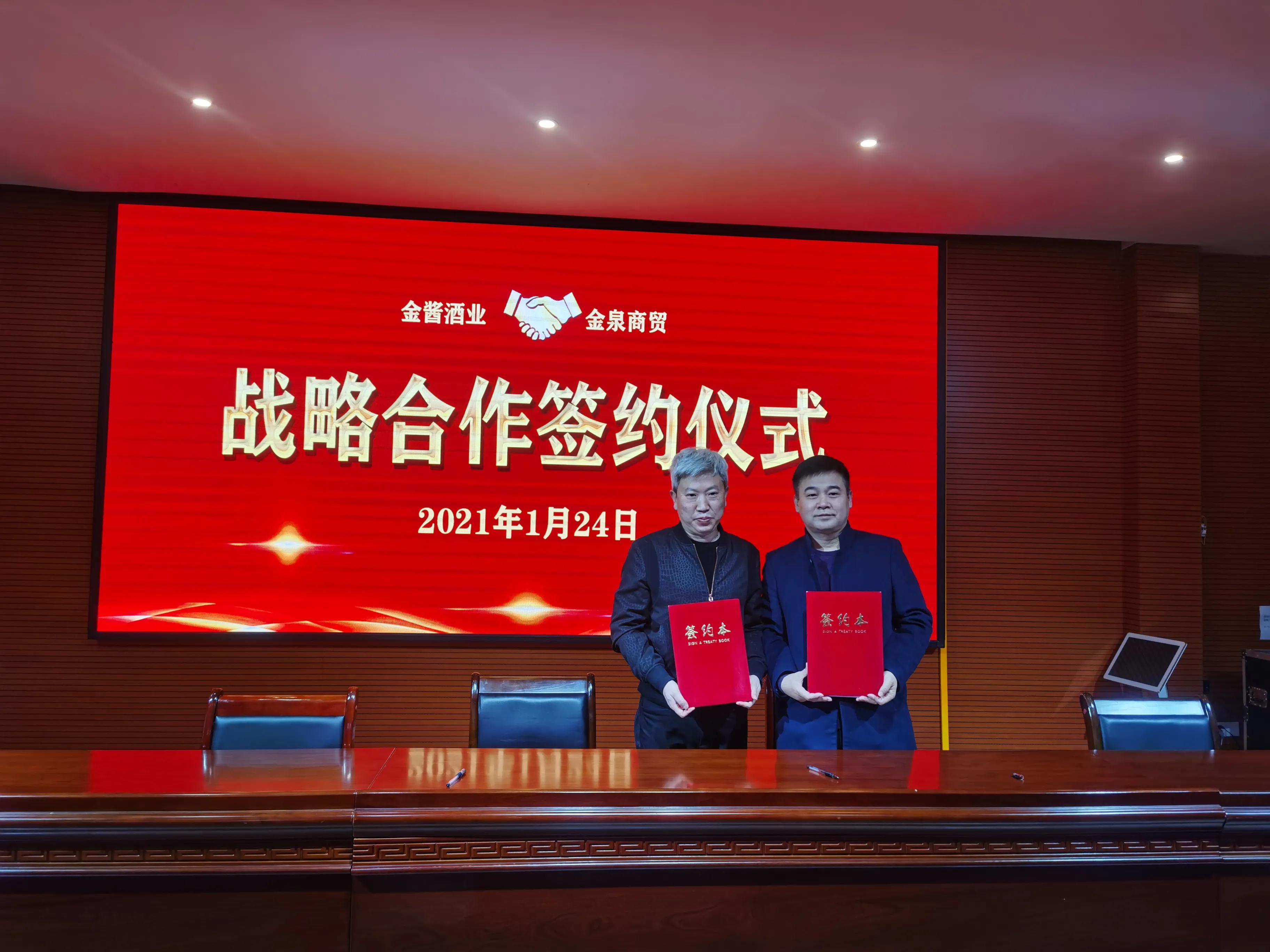 1.2億合同，落地2億實際銷售刷新金醬酒業地級市場記錄