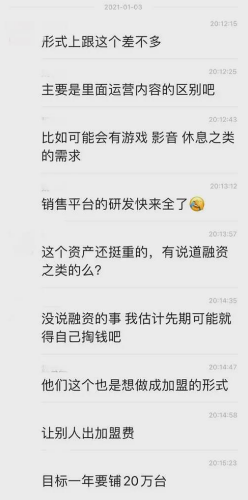 陆正耀最新创业动向曝光