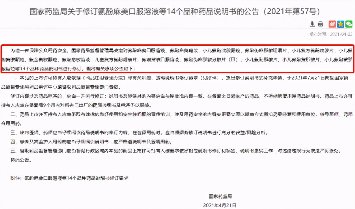 用药不当“毁”一生！儿童禁药名单出炉，每一个父母都应该知道