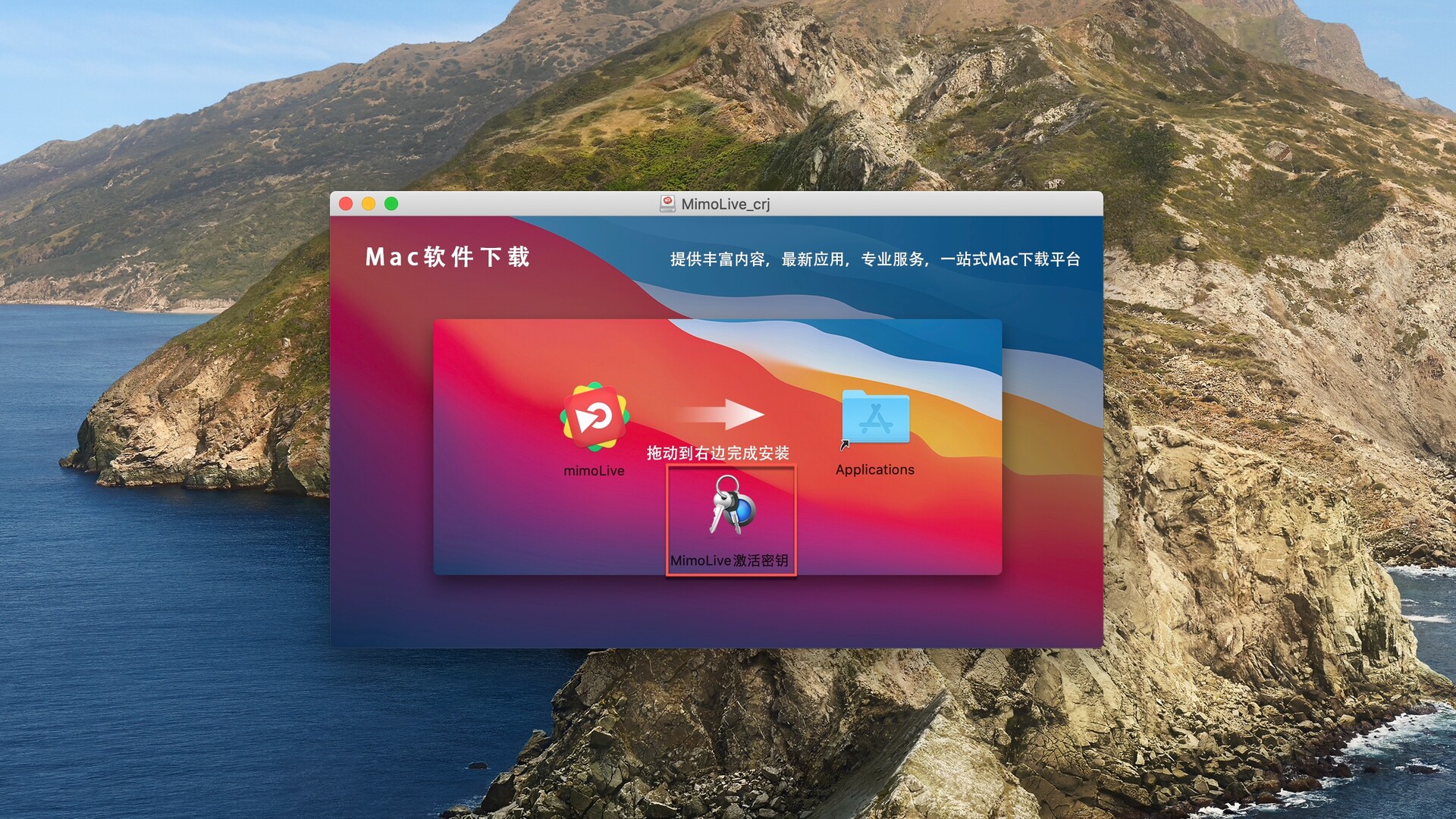 MimoLive For Mac(播客視頻製作軟件) - 資訊咖