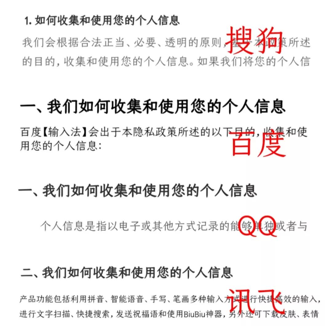 大意了！“窃取”聊天记录真凶竟是手机输入法，这四招防隐私泄露
