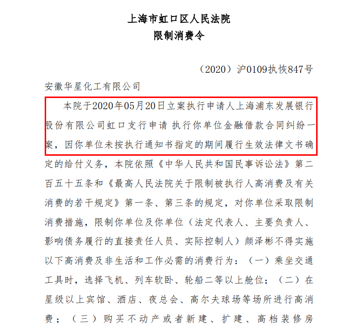 超越环保招股书信披露马脚，中信证券辅导工作或不用心 公司 第2张