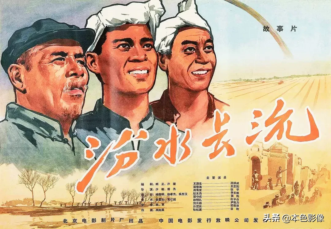 六十年代国产电影大全(1963)