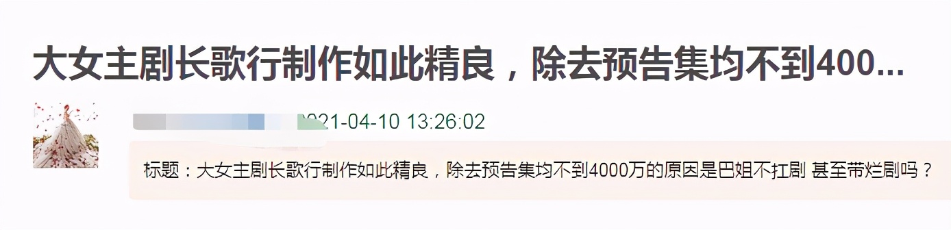 《长歌行》S级制作粗制滥造，13个广告商跑路剩下7个，观众教做人