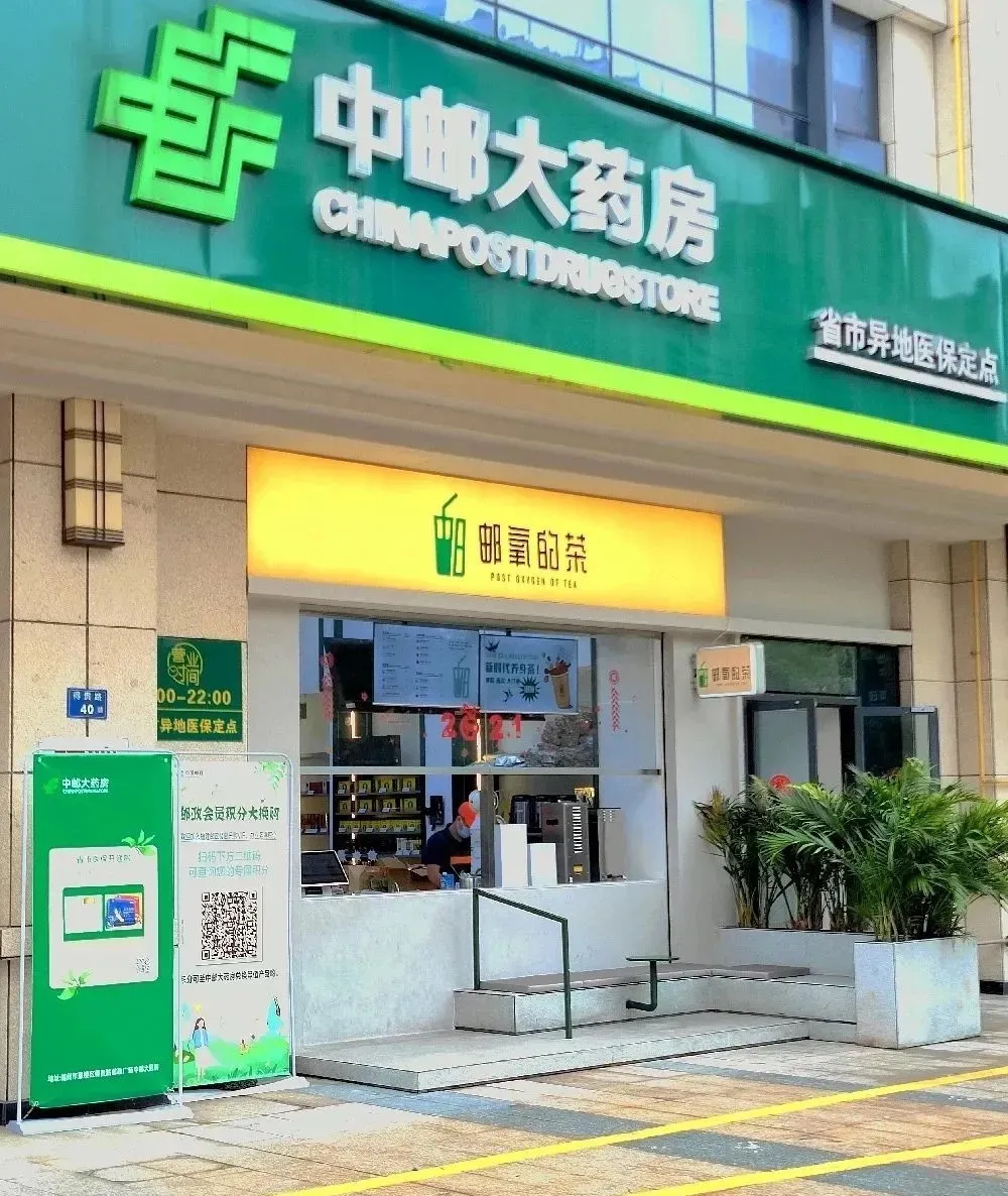 中国邮政开奶茶店了?引发全网3.4亿关注度,居然是一场乌龙事件