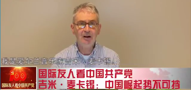 愛爾蘭音樂家Jimmy MacCarthy的中國情結