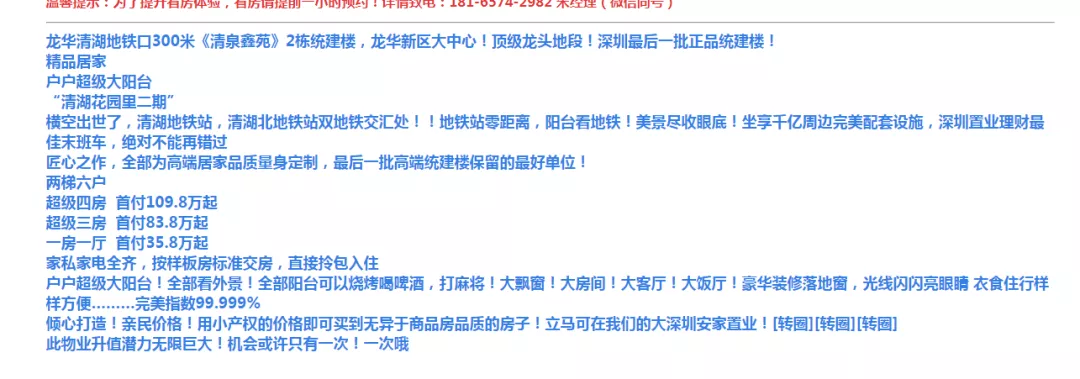 深圳的小产权房为何能区别于其它任何城市,还能走出独立行情?